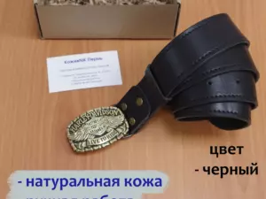 Ремень мужской из натуральной кожи с ручной прошивкой